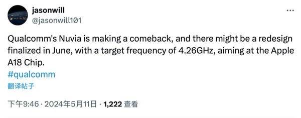 驍龍8 Gen4頻率大幅提陞，直指蘋果A18 Pro與M4系列処理器