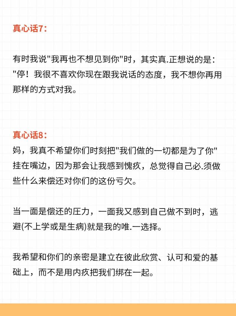 优娃的微博，100个青春心灵之声，孩子的8句真挚表达