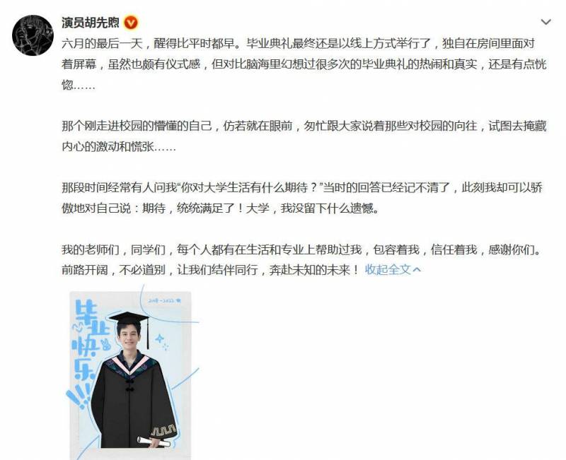 中央戏剧学院微博，2022届本科毕业典礼，易烊千玺罗一舟亮相