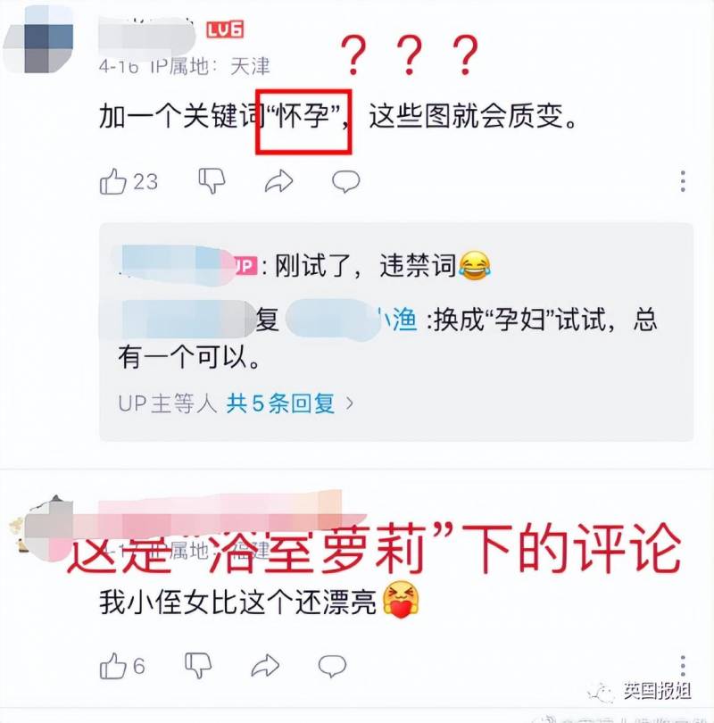 眡頻網站涉嫌性侵幼女，驚現露骨AI換頭兒童色情內容