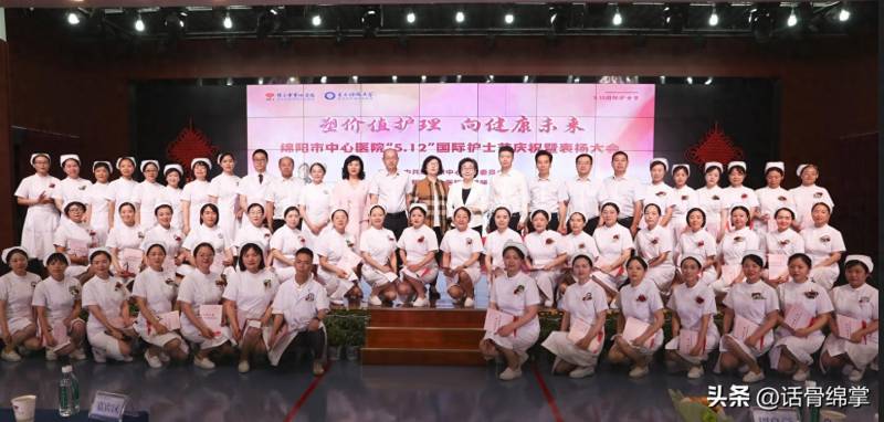 绵阳市中心医院，举办“关爱生命天使·共筑健康未来”护士节庆典