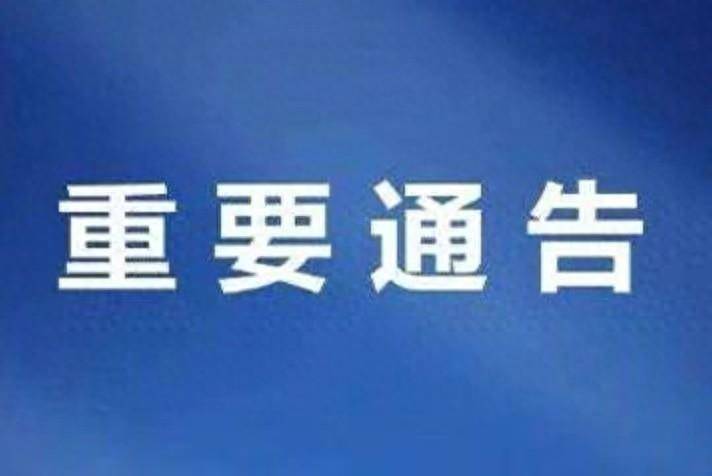 山西工程职业学院2023年公开招聘启事（第二批）