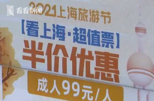 上海82家景区优惠，半价开放迎客至24日