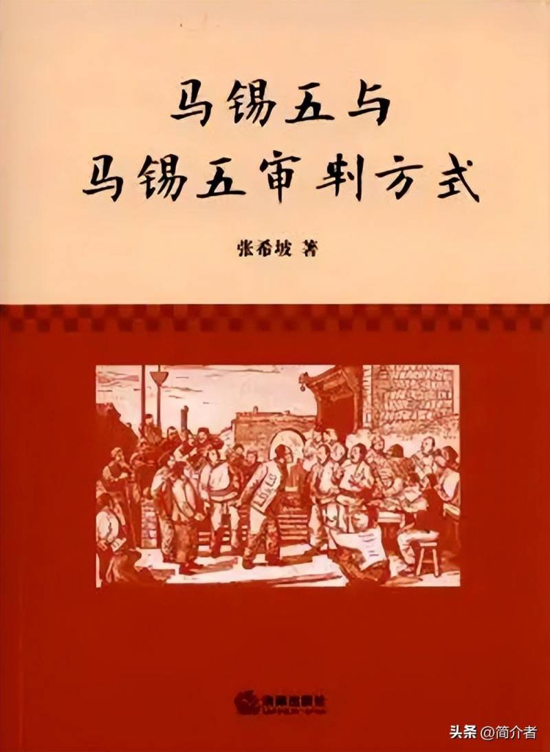 马锡五，最高人民法院原副院长iationException马锡五，曾任最高人民法院副院长