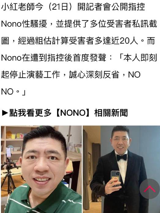 《NONO》舞蹈版MV涉嫌侵权风波，吴宗宪澄清立场