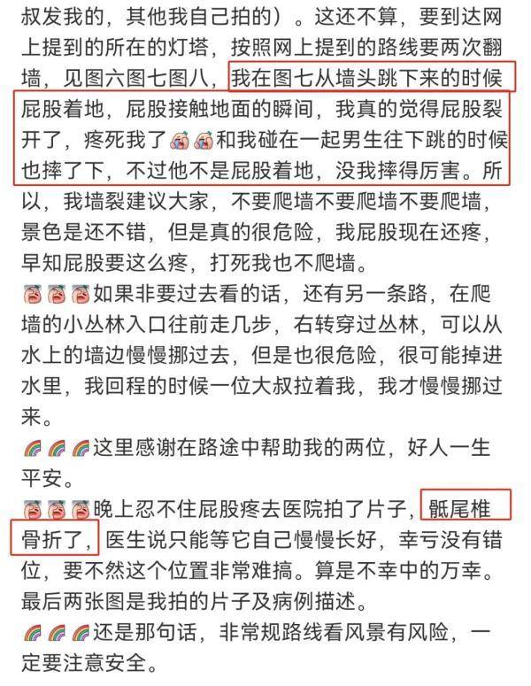 危险走红！沪上野景点成网红地，官方警告，多人受伤被困