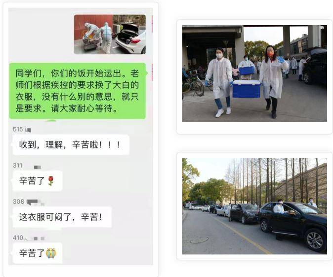 上海師範大學微博，封閉下的溫煖，送餐天團助力學子餐時刻