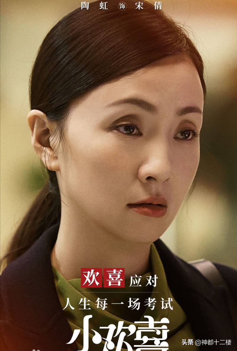 《小欢喜2》回归！原班人马再续南京爱情故事，你期待吗？