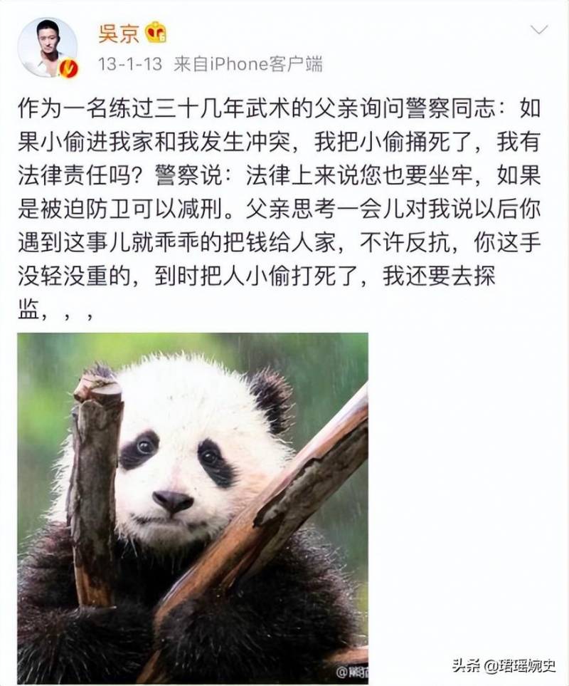 吴京微博喊话小偷，父母失窃物品迅速归还