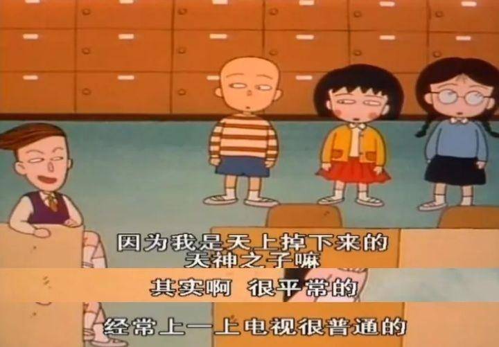 櫻桃小丸子花輪同學真慘，富二代也有煩惱？