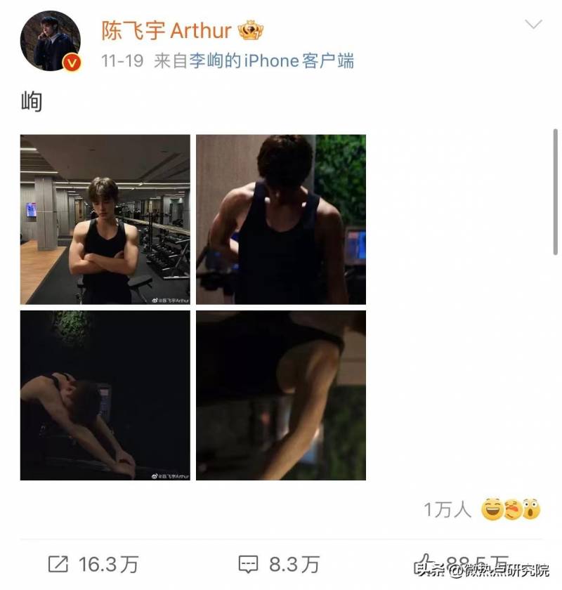 陈飞宇Arthur的微博，十二月，热度不减的星途旅程