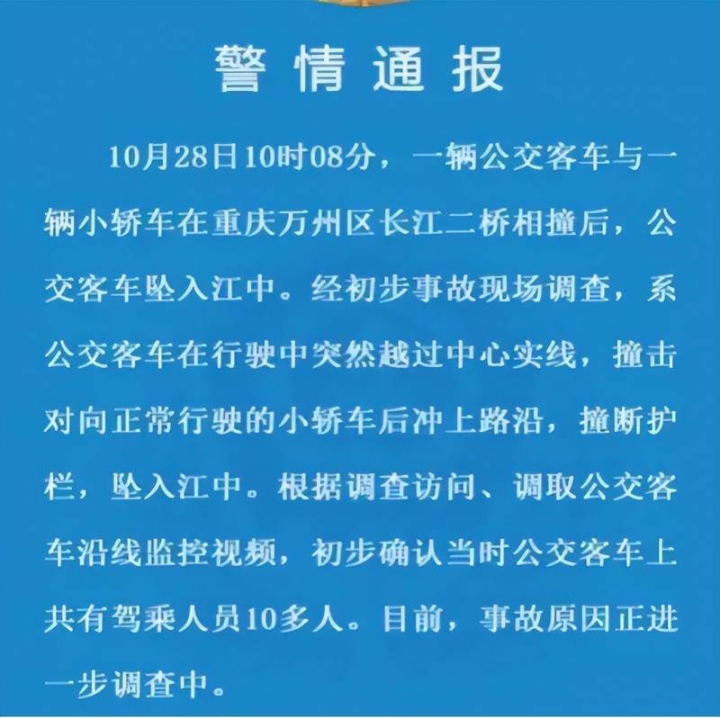 重庆公交的微博，还原被误解的女司机，城市温暖相伴