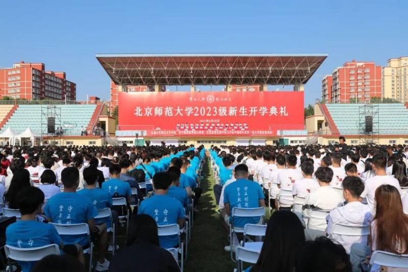 北京师范大学微博直播，2023开学季，20万网友共赏校园风采！