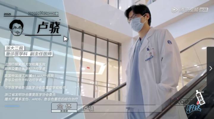浙大二院急诊科卢骁医生，被网友赞为星空下的仁医