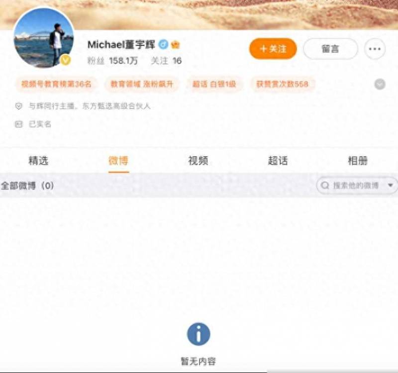 董岩磊的微博突然更新，传递东方甄选新动态？