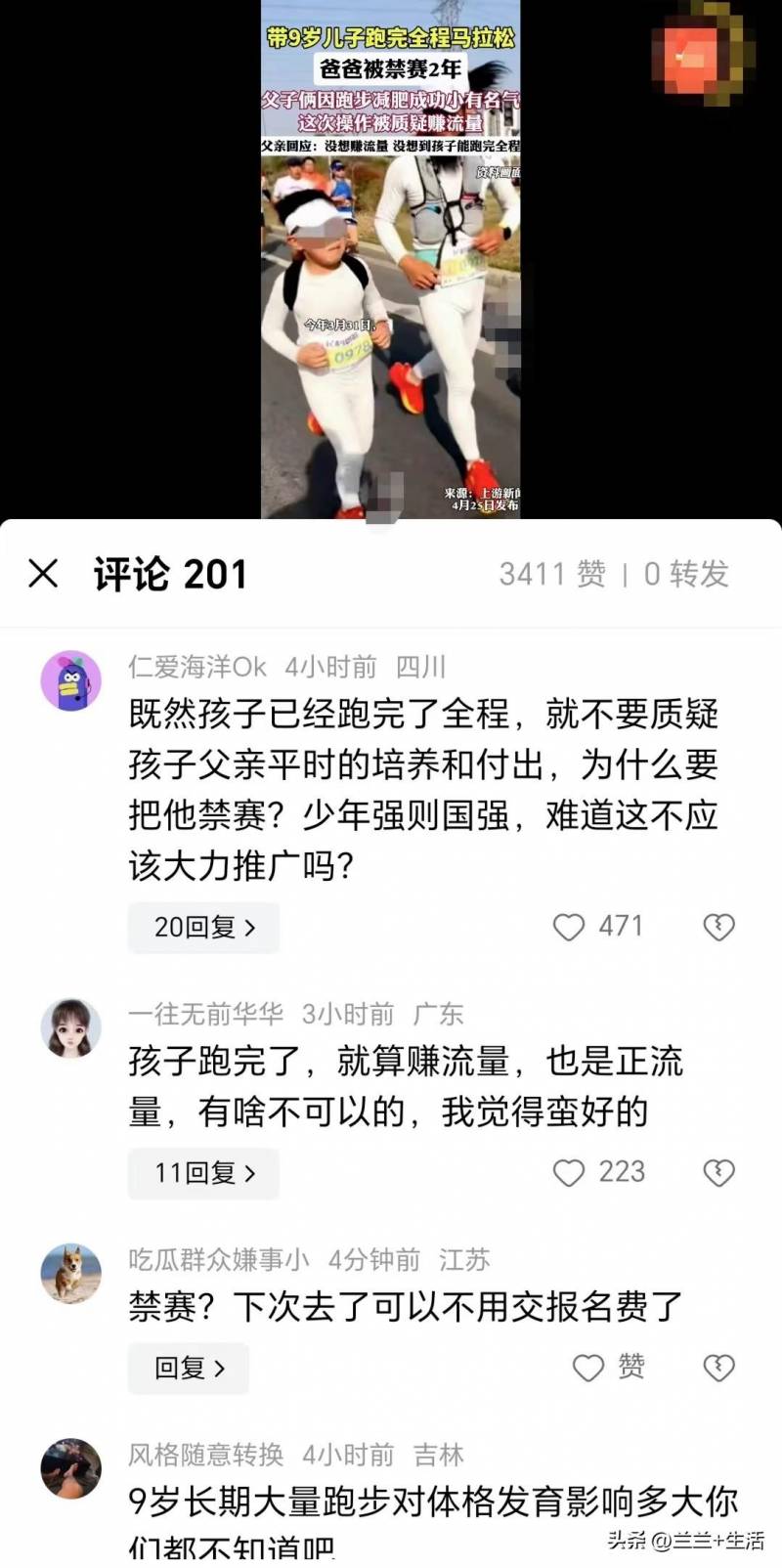 曹先生的微博，减肥路上笑与泪，尴尬后的深刻自省