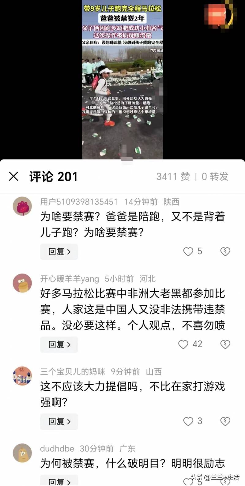 曹先生的微博，减肥路上笑与泪，尴尬后的深刻自省