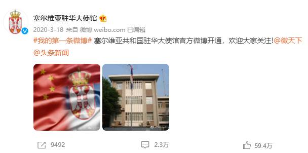 国际在线的微博，各国使馆画风PK，吃货文化大比拼