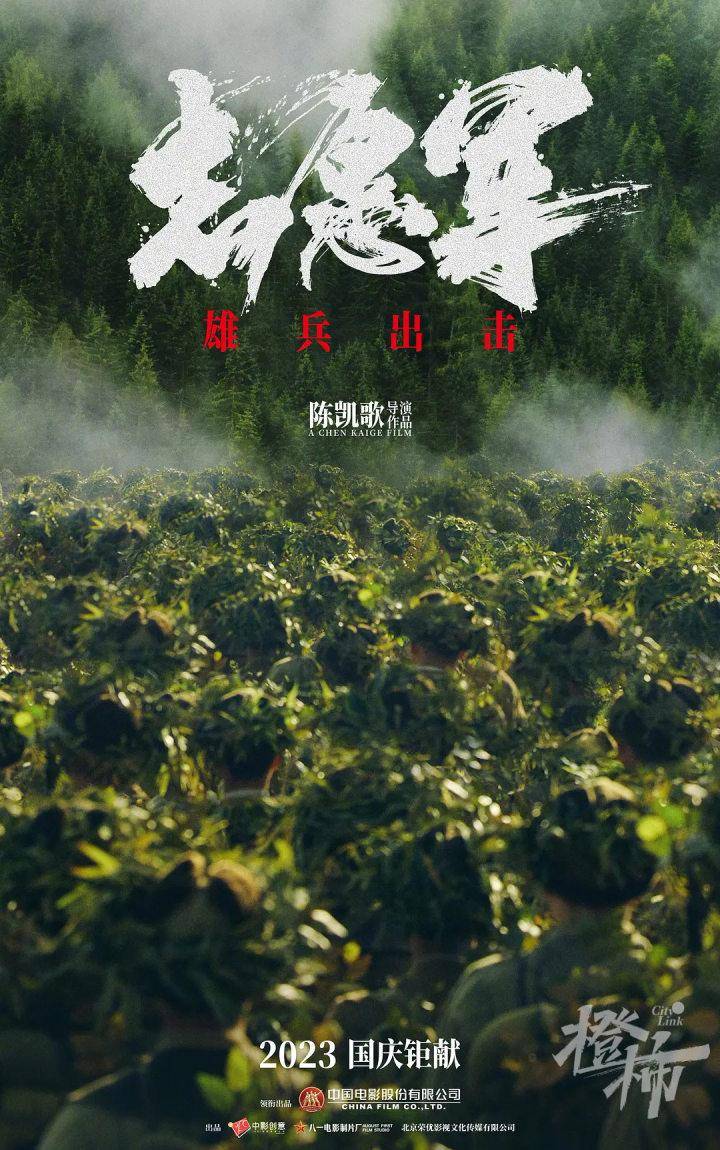 上海國際電影節紅毯，《盜火者》劇組璀璨亮相