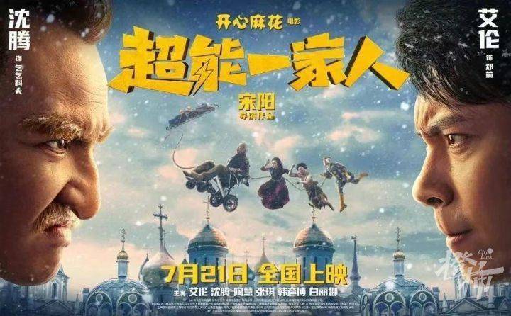 上海国际电影节红毯，《盗火者》剧组璀璨亮相