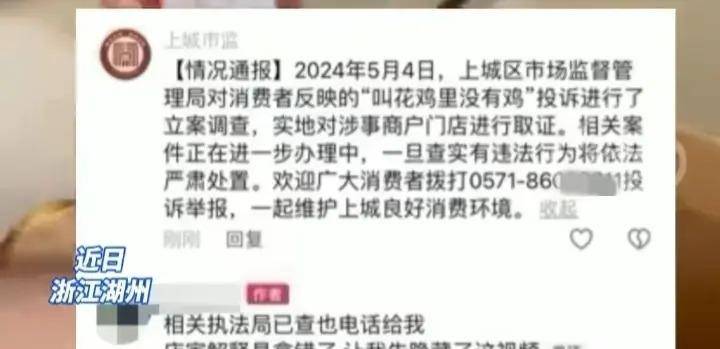 今日爆料，叫花鸡土鸡之谜揭晓，知情人透露店面背后真相。