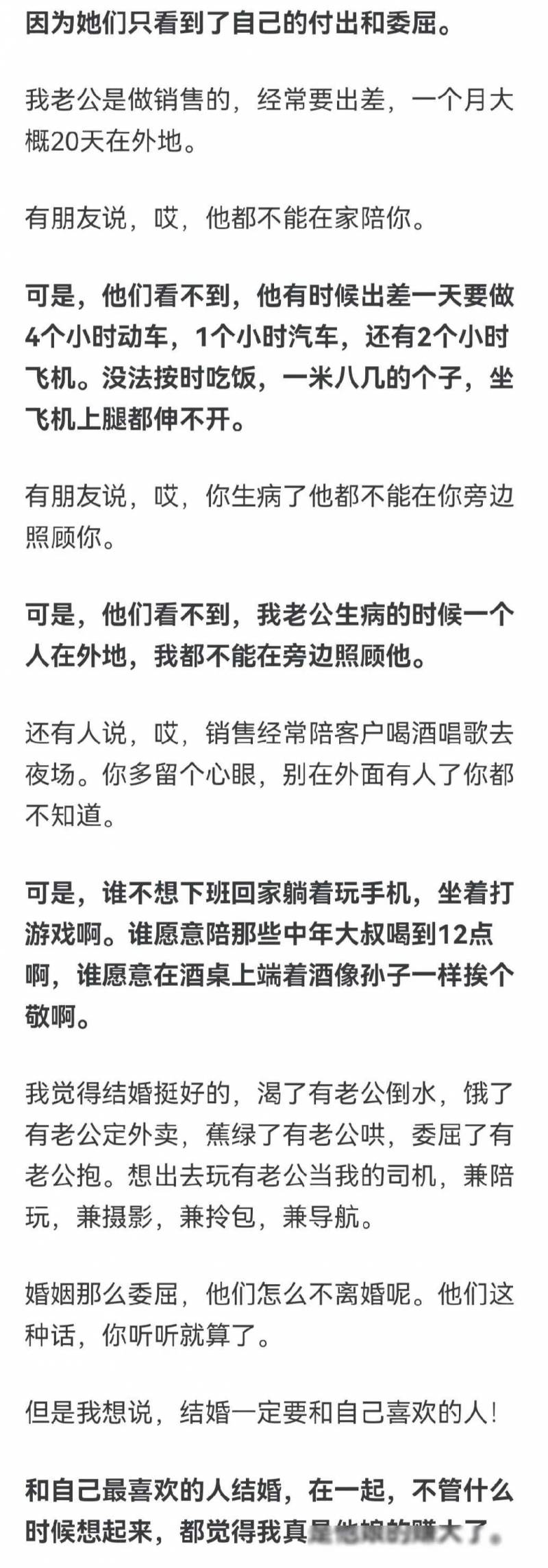 从结婚开始女总追求完美，现实却非理想国