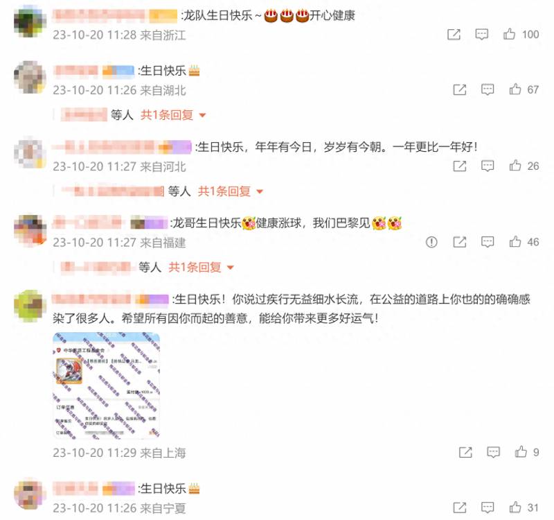 马龙微博深情告白，感谢乒乓球，热爱无界限！