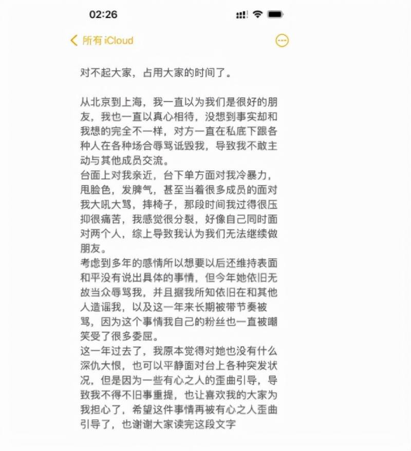 SNH48苏杉杉吐槽公司，队友辱骂难忍，职场冷暴力何时休？