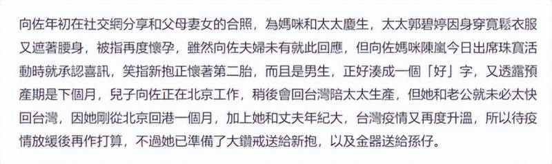 曏佐廻應不陪産郭碧婷，手續辦理中，期待家庭團聚