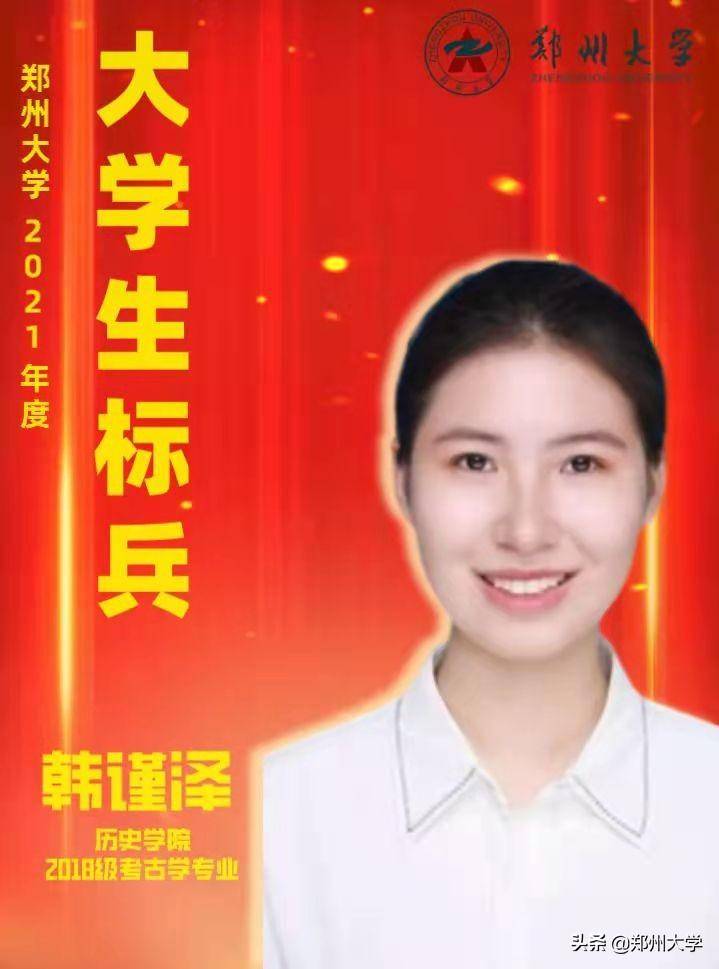 喜讯！郑州大学国际学院团委微博，2021年度优秀团员表彰名单公布！