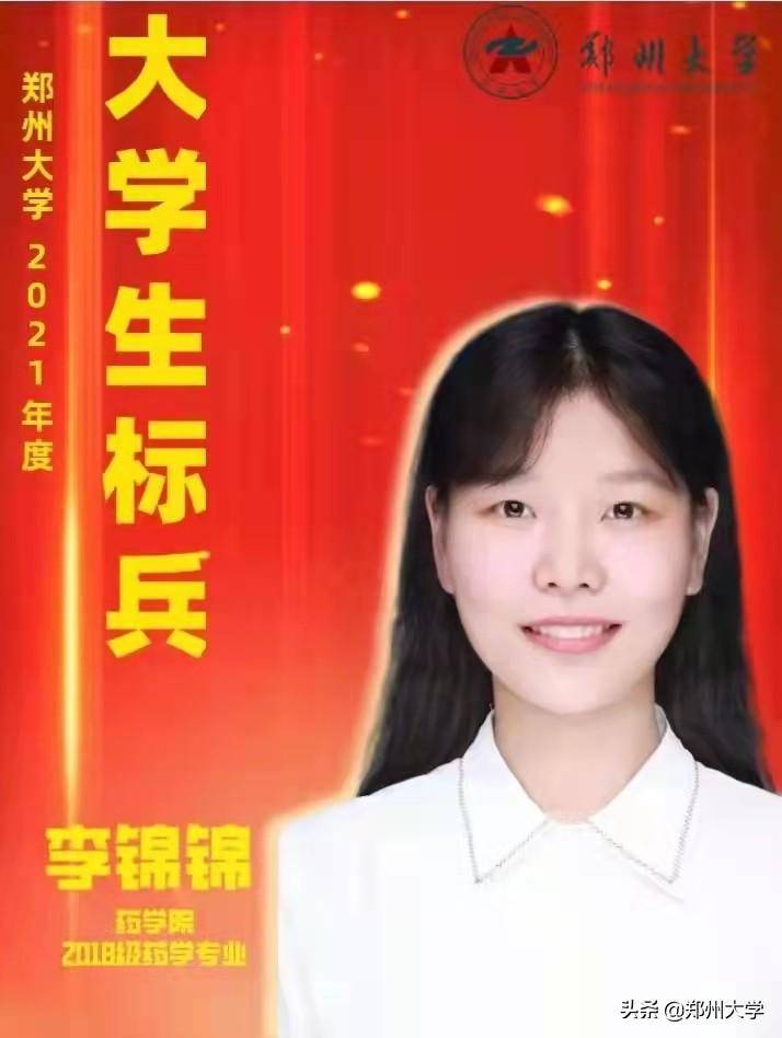 喜讯！郑州大学国际学院团委微博，2021年度优秀团员表彰名单公布！