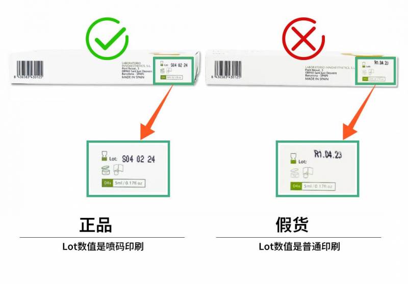 英诺小棕瓶真假区分指南（实操篇）