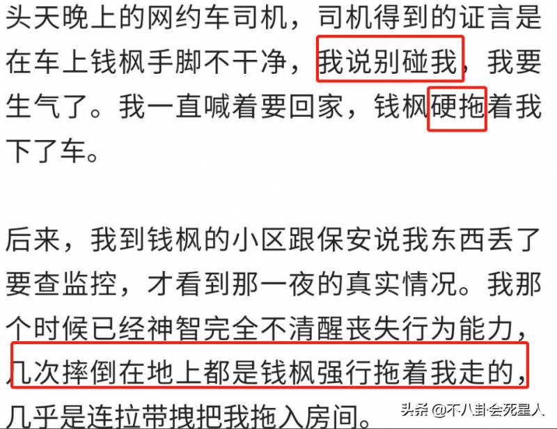 湖南卫视发文暂停钱枫一切工作，涉嫌不当行为受调查