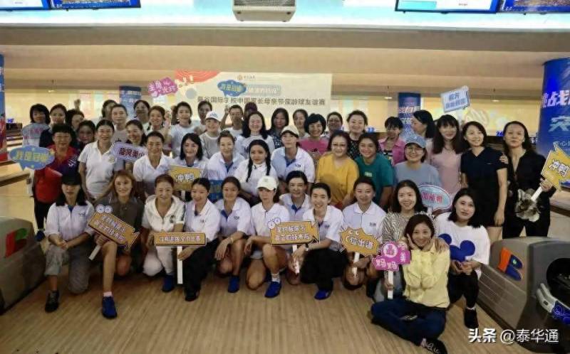 泰国曼谷ISB国际学校携手中行成功举办家长保龄球友谊赛
