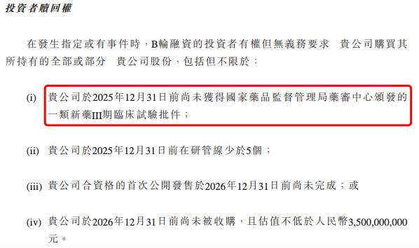 华芢生物提交港股上市申请，估值增长4倍，未来三年暂无新产品销售计划