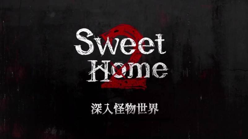 甜蜜家园第二季确认档期 12月1日精彩续播