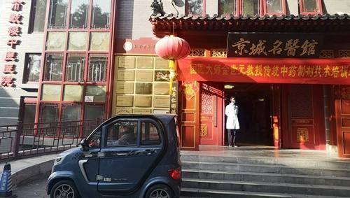 北京市鼓楼中医医院微博视频，传承中的医者仁心