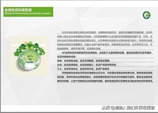 世界环保创业基金会，促进绿色创业，共筑生态未来