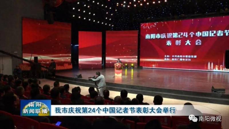 我市庆祝第24个中国记者节 表彰优秀新闻工作者大会举行