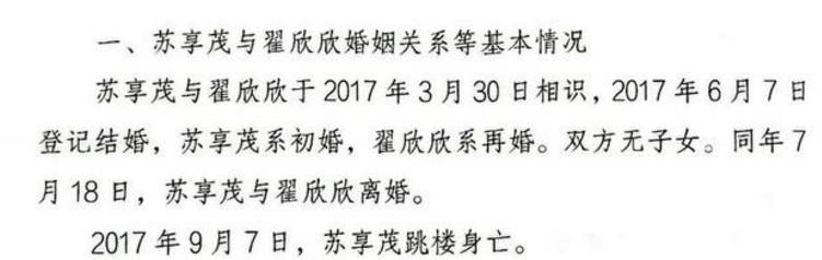 崔欣欣涉嫌敲诈被捕，六年往事揭开罪行