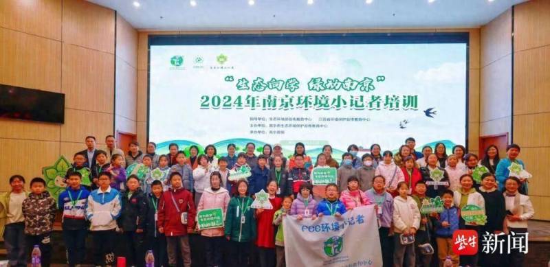 2024年南京最美生態環保人，綠色守護者榮耀揭曉