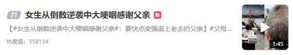 甘肃省静宁县第一中学的微博，录取通知书到手，你最想拥抱谁？