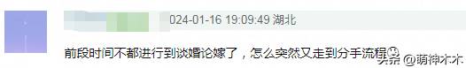 许嵩冯禧恋情告急？传因张靓颖CP炒作引发女方不满