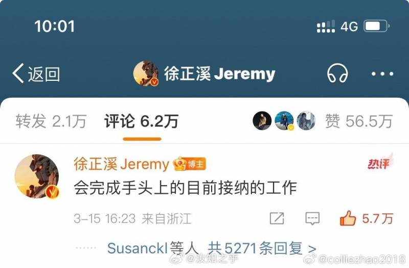 徐正溪Jeremy的微博更新，低调现身片场，退圈后归来有新篇章？