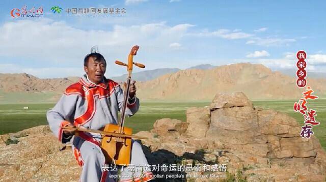 蒙古族长调民歌，丝绸之路上的音乐传奇