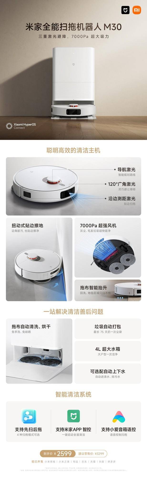 小米推出7款新品，Redmi K70 Ultra成焦点，家电系列同步亮相