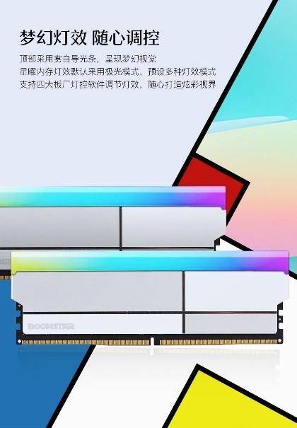 影驰推出升级版星曜DDR5内存系列，全新设计震撼亮相！