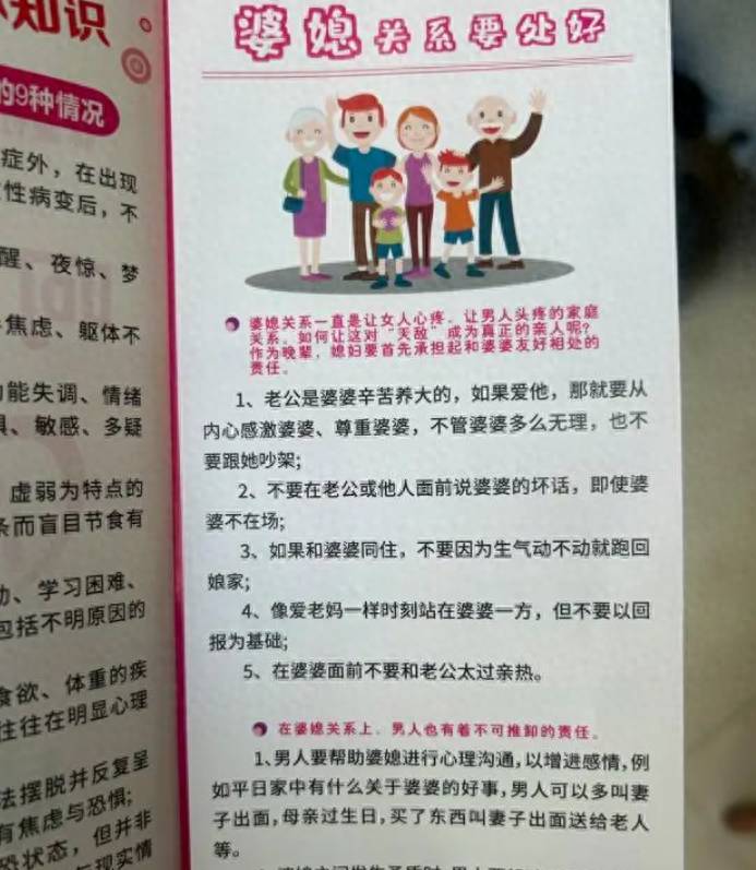 呼訏兒媳躰諒不郃理婆婆”的觀點值得商榷