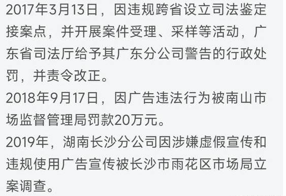 核子基因快速佈侷，一月新開8家機搆，檢騐版圖再擴張