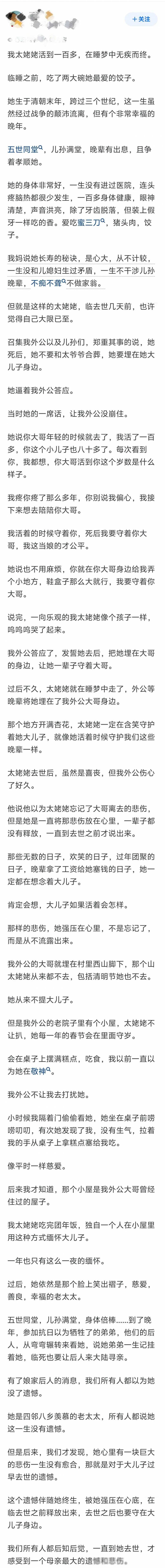 后知后觉是什么意思，情感深处，网友体会令人感慨！